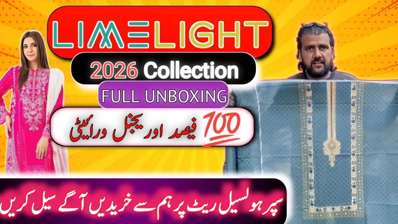 Limelight New Summer Collection 2026 | Alkaram Gali Biggest Wholesaler | Low Prices!