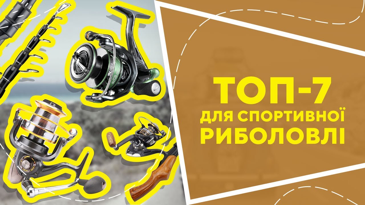 ТОП-7 для спортивной рыбалки с AliExpress. Лучшие вещи и товары с быстрой доставкой из Китая.