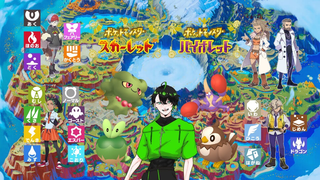 Re:ポケモンsv縛り旅 #6 終盤に入りかかった時が一番の鬼門