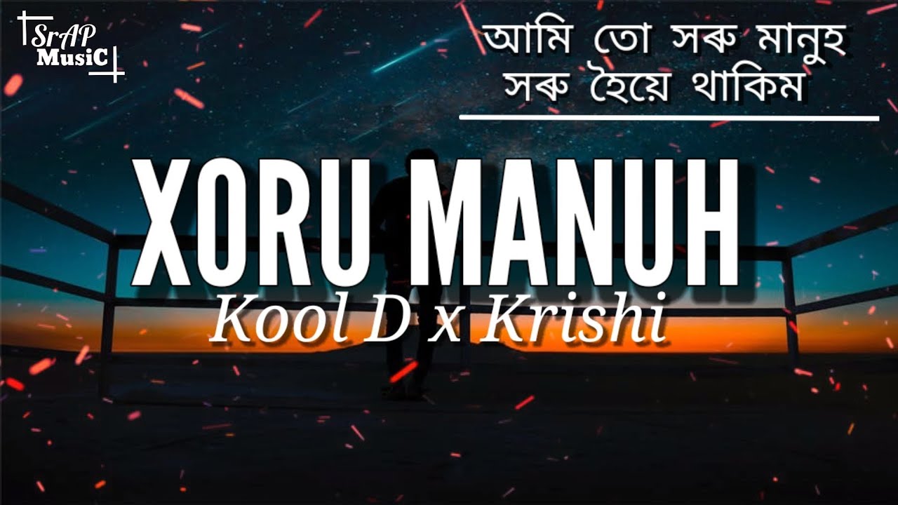 Kool Deep x Krishi - Xoru Manuh (Lyrics) // Ami Tu Horu Manuh // আমি তো সৰু মানুহ সৰু হৈয়ে থাকিম