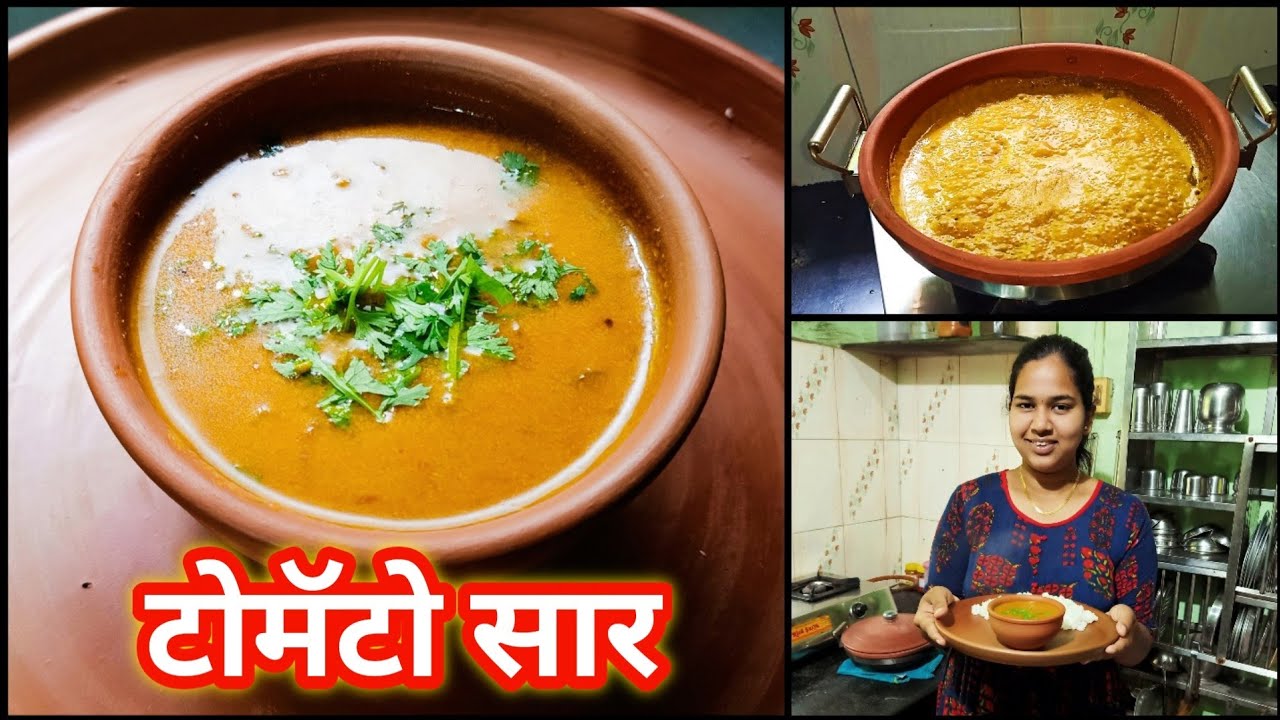 झटपट स्वादिष्ट टोमॅटो सार | Tomato curry | Tomato Saar | Marathi Recipes By Krushnai Gazane