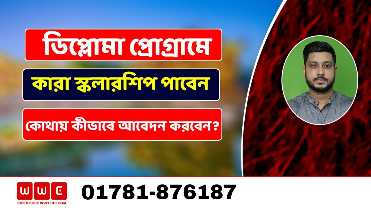 Diploma in China- ডিপ্লোমা প্রেগ্রামে কারা স্কলারশিপ পাবেন? WWC - Wider World Consultancy