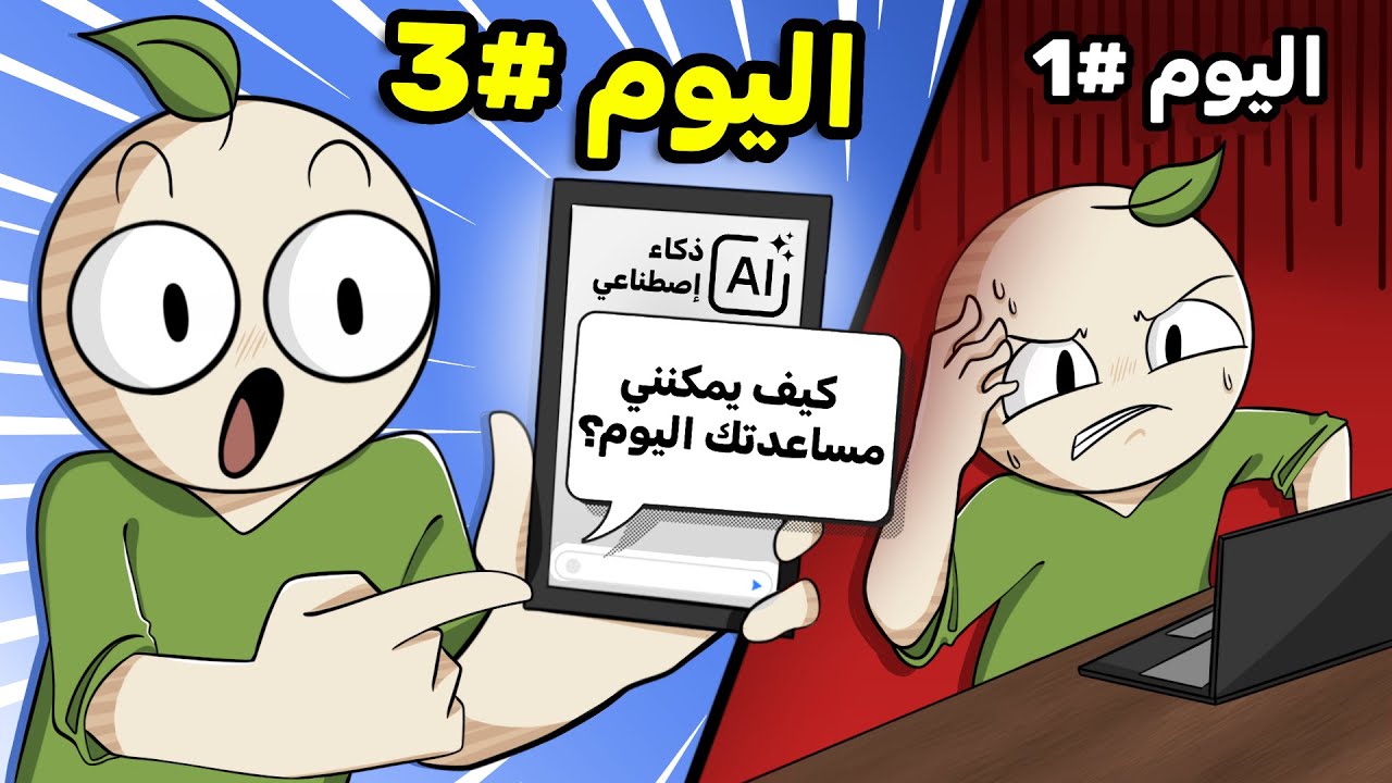 جربت اصنع تطبيق ذكاء إصطناعي في 3 ايام فقط 🤖!