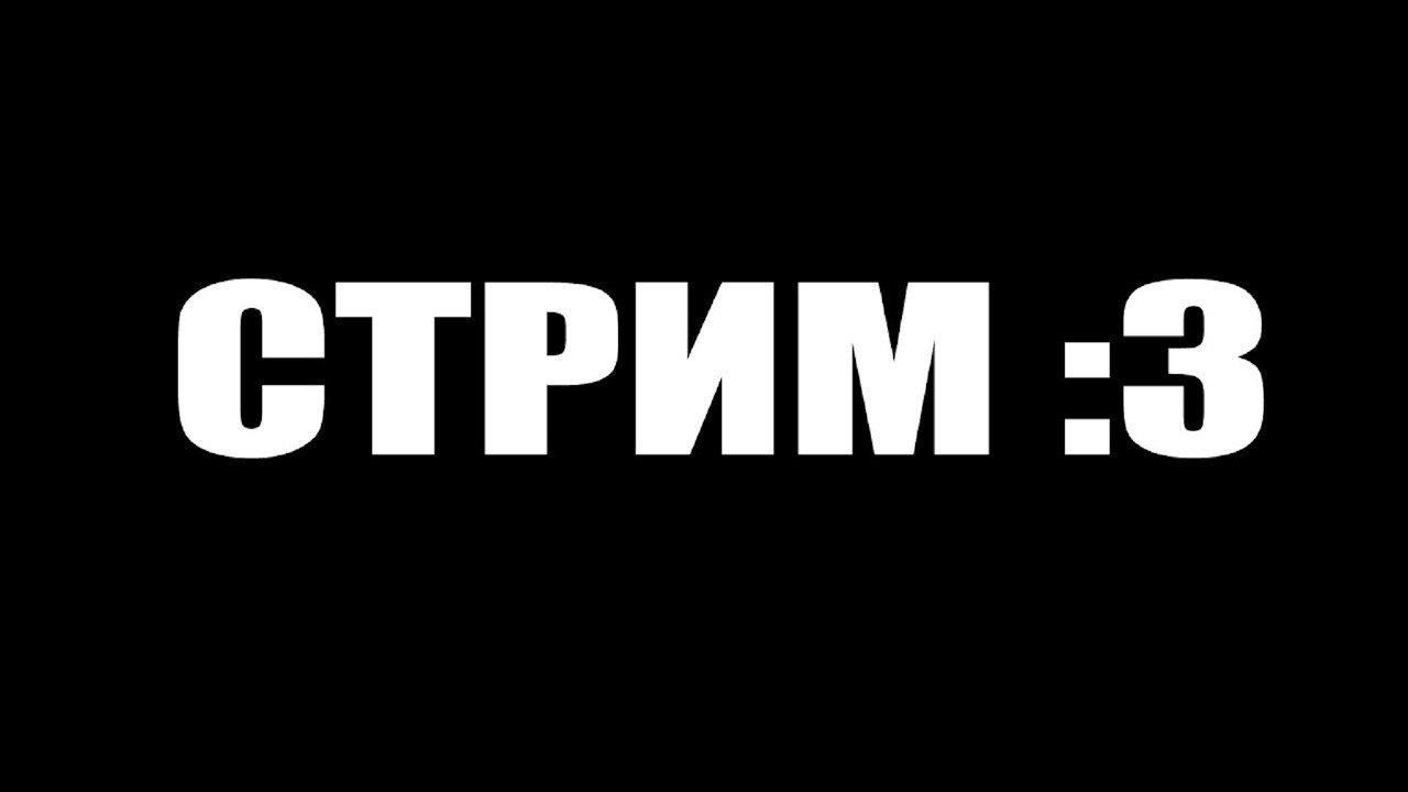 ИДЕМ К 300 УРОВНЮ В PROJECT EVOLUTION