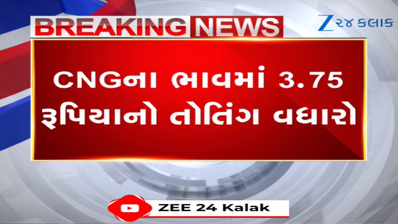 Surat: Gujarat Gas Hikes CNG Price by ₹3.75; New Rate ₹88.76/Kg, Hitting 3.34 Lakh Vehicle Owners