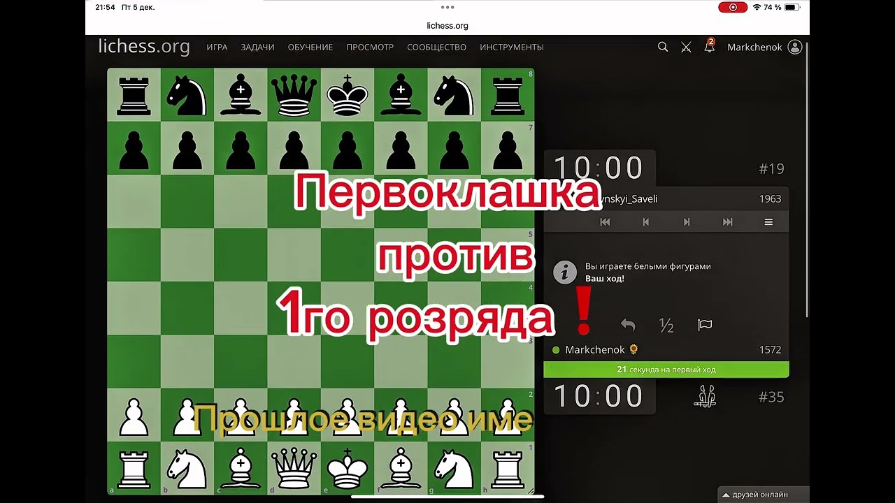 Первоклашка против 1го розряда!