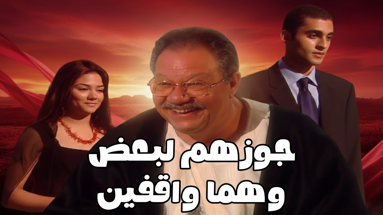 حضرة الظابط راح لأبوه عشان يعرفه علي صحبتو #الليل_واخره #نرمين_الفقى #يحيى_الفخراني 😲🔥💥