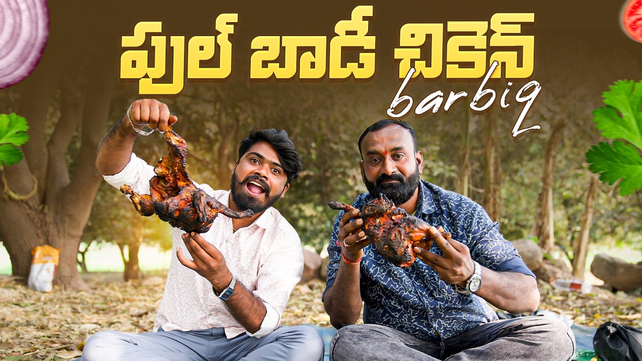 Chicken Barbeq | Chicken Lovers | Thirumal | Village Food | Village Comedy | My Village Show | Rfc