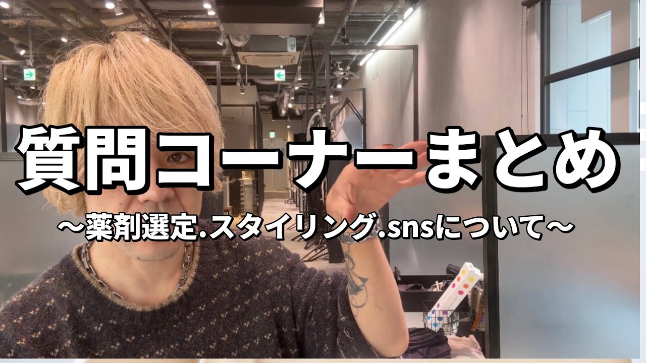 【語り動画】質問コーナーまとめ