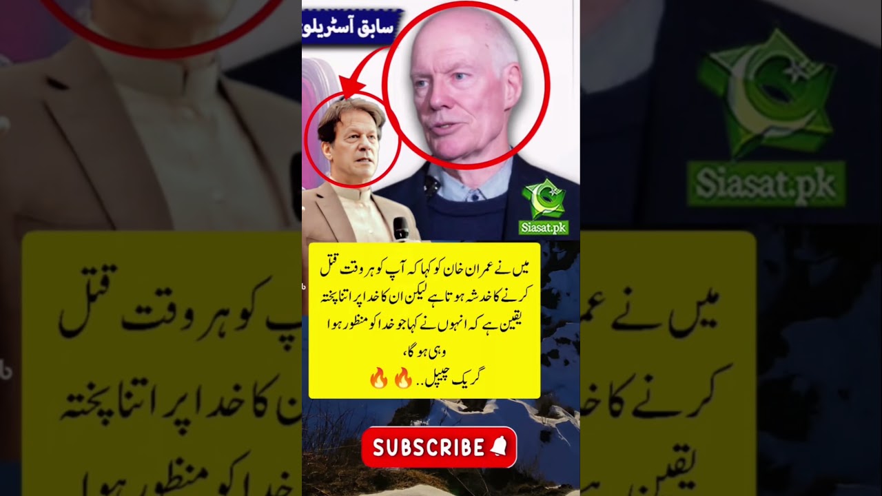 Imran Khan PTI news