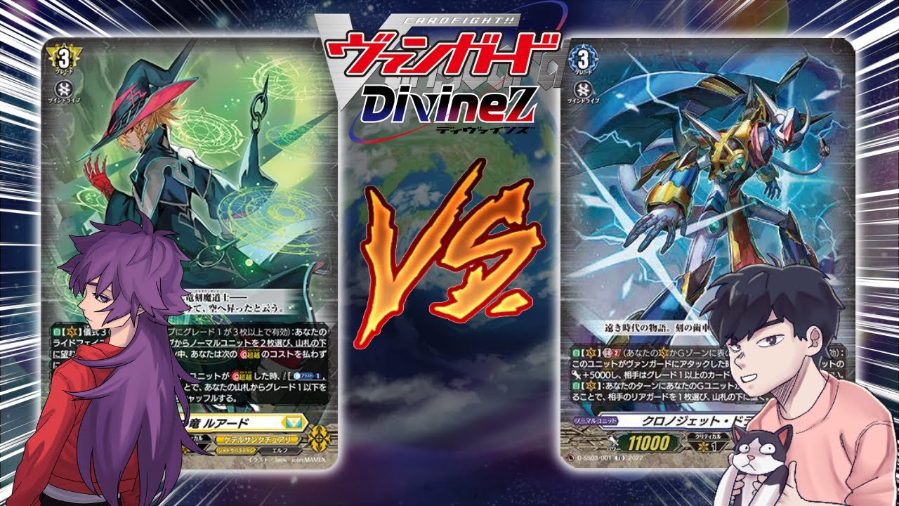 Vanguard DZ | Luard Vs Chrono jet dragon | Dz-Bt03 Post