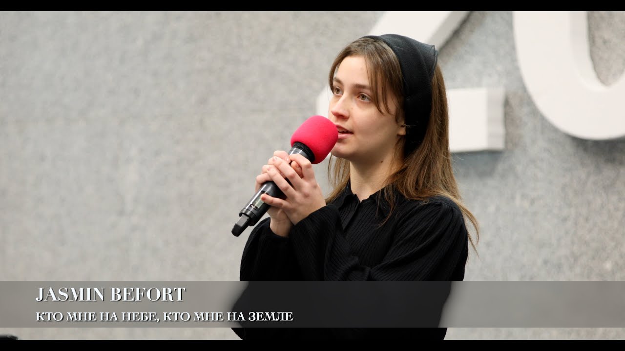 Кто мне на небе, кто мне на земле  Jasmin Befort