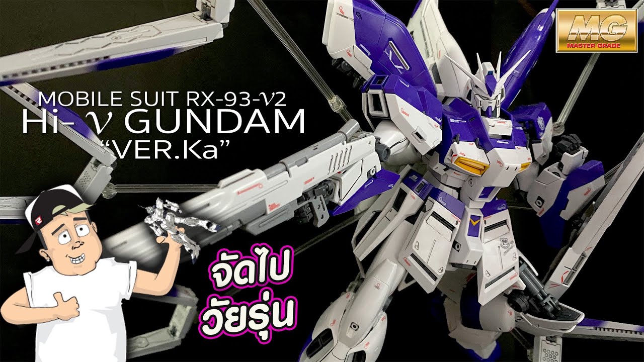 รีวิว HI-NU GUNDAM Ver.Ka [MG]