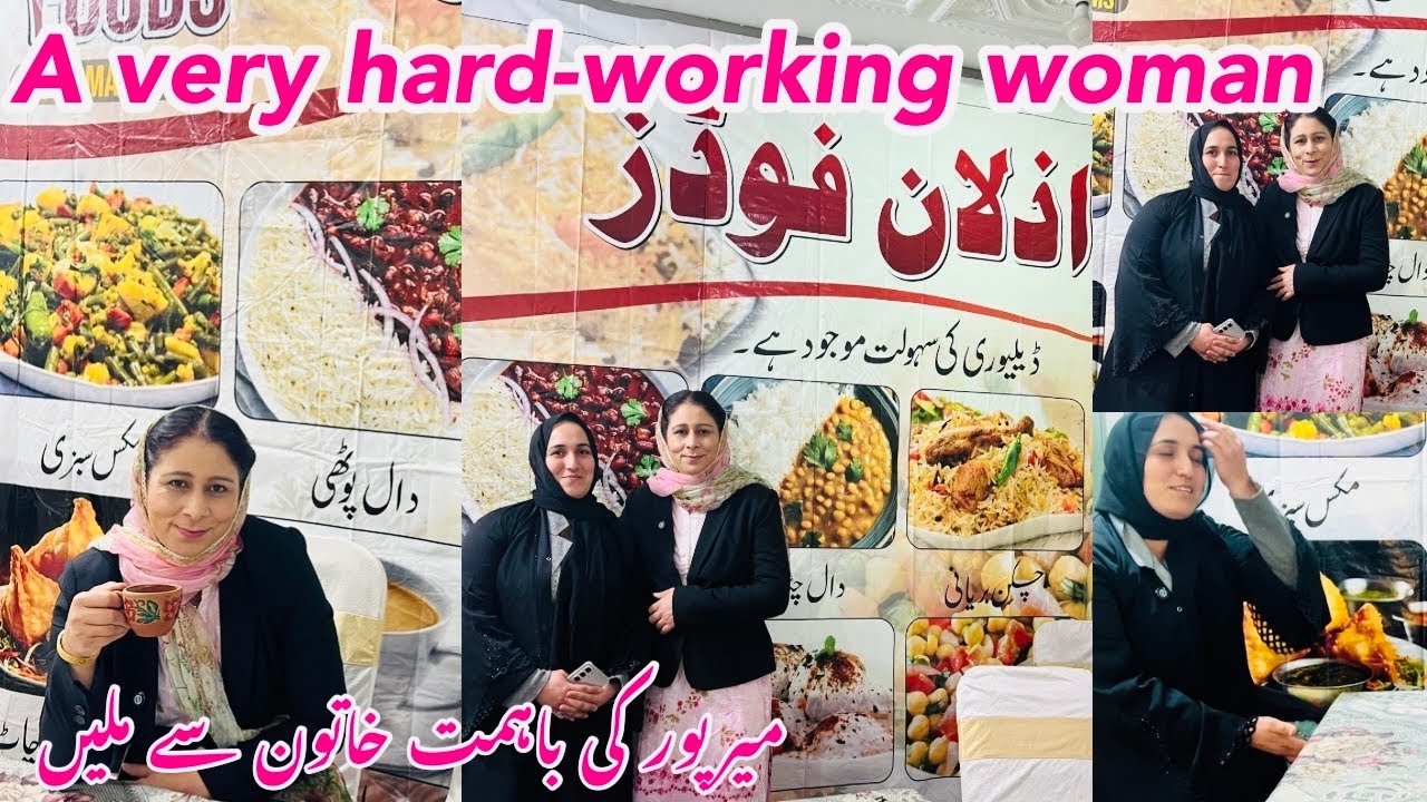 A Very Hard Working Women In Mirpur | First Lady In Mirpur Restaurant |میرپور کی باہمت خاتون سے ملیں