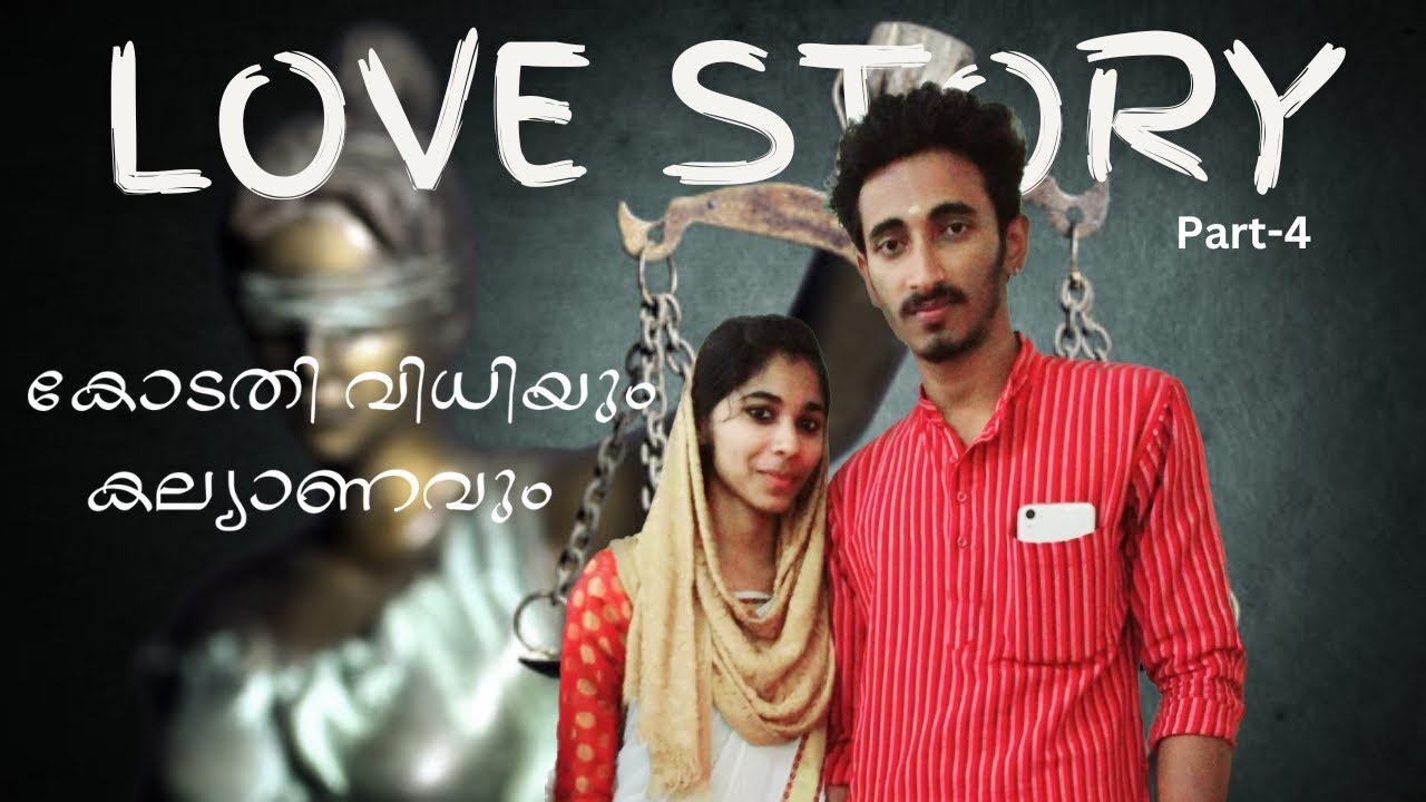 കോടതി വിധിച്ച കല്യാണം 🫂 | Love story - Final part | vlog 32