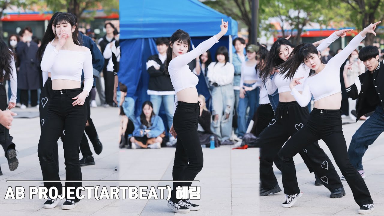 230416 AB PROJECT 아트비트(ARTBEAT) 혜림(HyeRim) 직캠  @한강버스킹