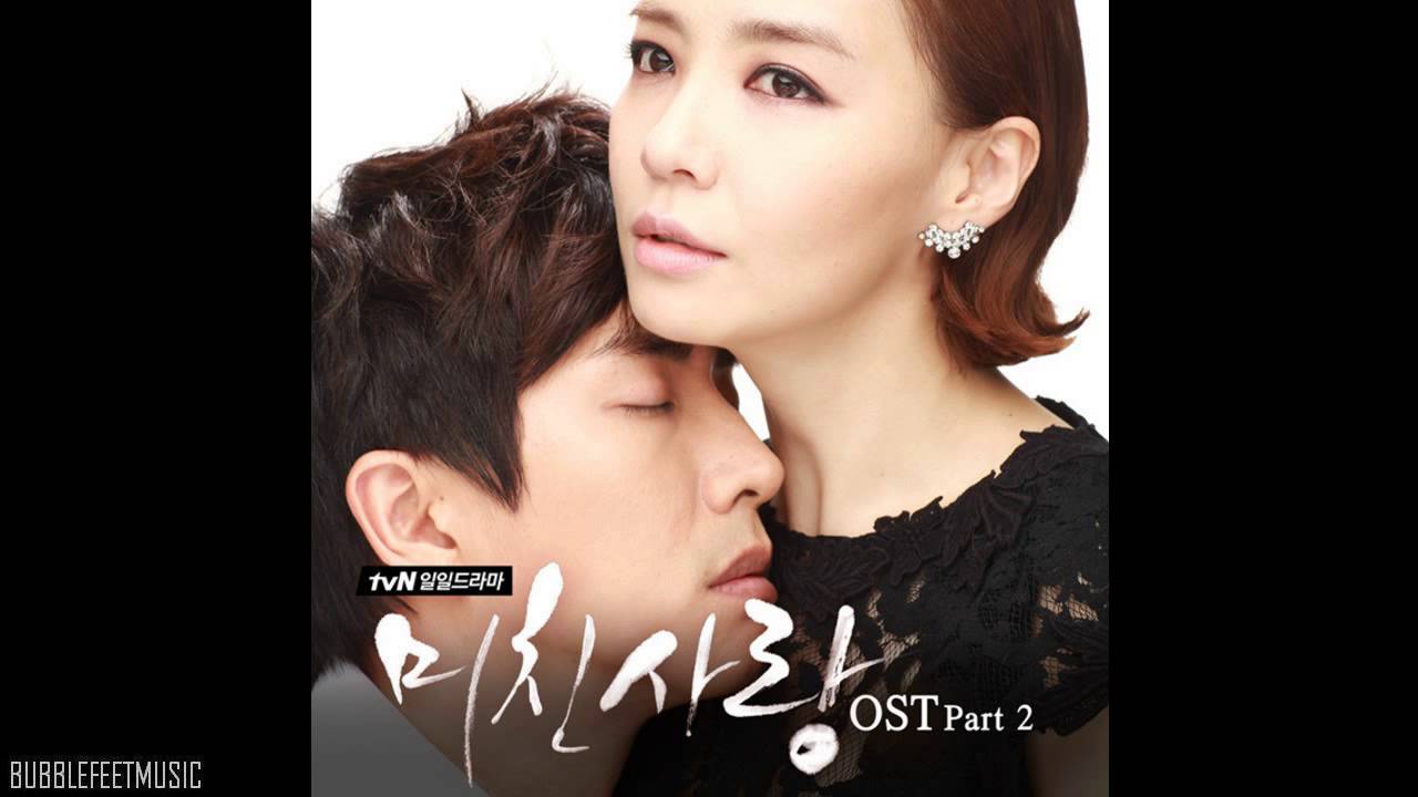 In So Yun (인소윤) - 지독한 사랑 [Crazy Love OST]