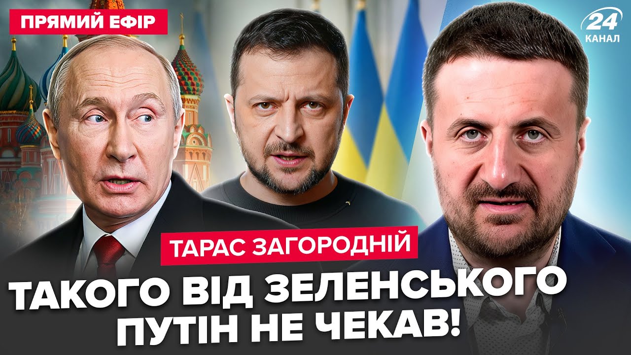 ⚡ЗАГОРОДНИЙ: ВСТРЕЧА Зеленского и Путина: ЭКСТРЕННЫЕ ДЕТАЛИ! Кремль НА КОЛЕНЯХ. Трамп ПОДНЯЛ АВИАЦИЮ