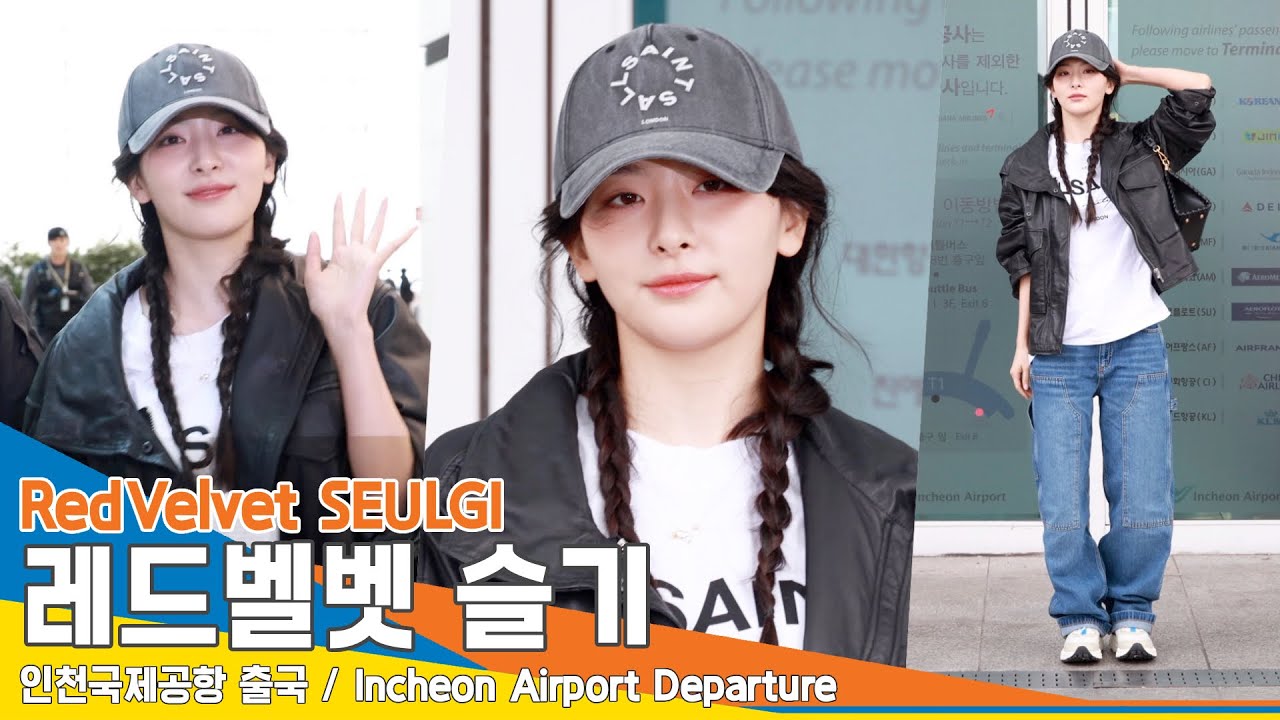 [4K] 레드벨벳 슬기, 언제 봐도 매일 사랑스러운 곰슬기~✈️