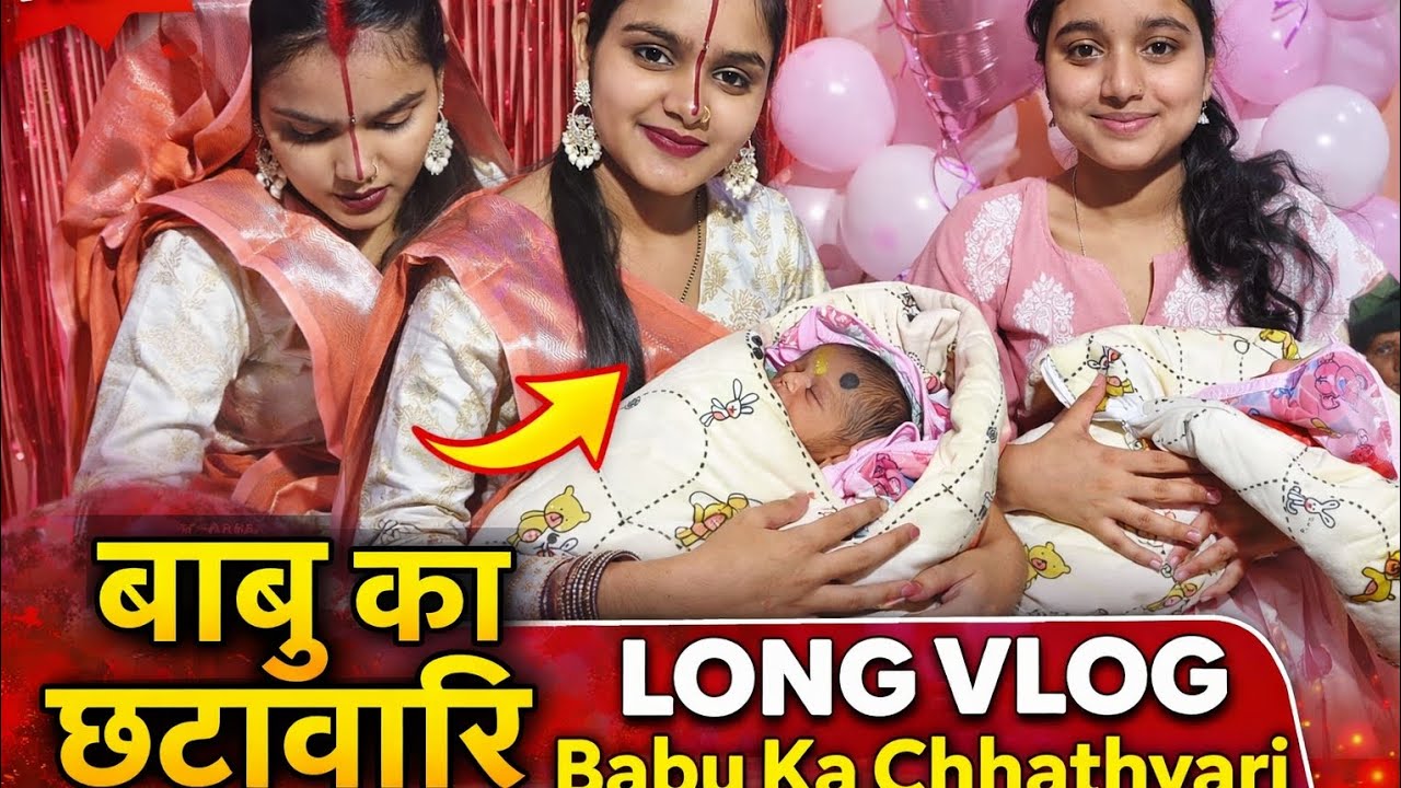 Babu ka chhatiyari 🎀✨ #viral #video #viralvideos #vlog #video 