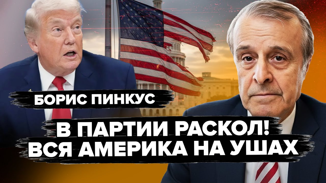Трампа уже СПИСАЛИ – назревает ПЕРЕВОРОТ! Последняя ВЫХОДКА президента все ПЕРЕЧЕРКНУЛА - ПИНКУС