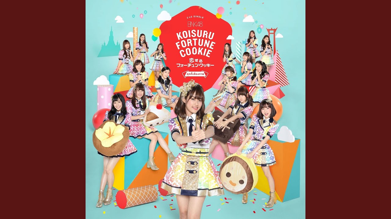 Koisuru Fortune Cookie - คุกกี้เสี่ยงทาย