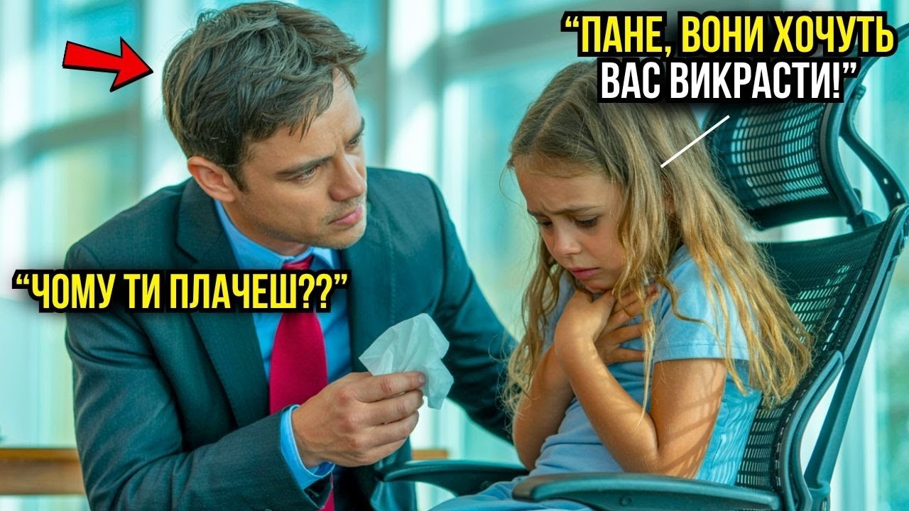 «ПАНЕ, ВОНИ ХОЧУТЬ ВАС ВИКРАСТИ!» — ПЛАКАЛА БІДНА ДІВЧИНКА… І ВРЯТУВАЛА ЙОМУ ЖИТТЯ🇧🇷 Português: