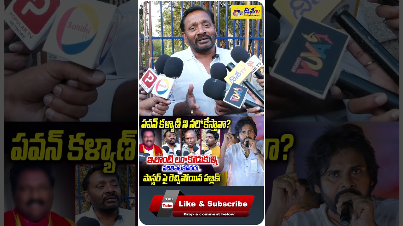 Pastor vs Pawan Kalyan | Pastor Mass Warning to Pawan Kalyan | Shorts | Disha Tv ET
