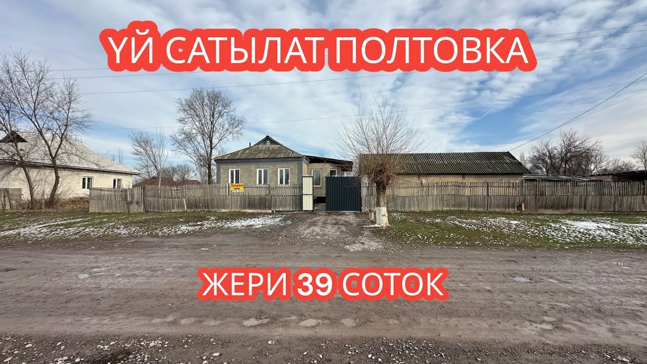 УЙ САТЫЛАТ ПОЛТОВКА 2024