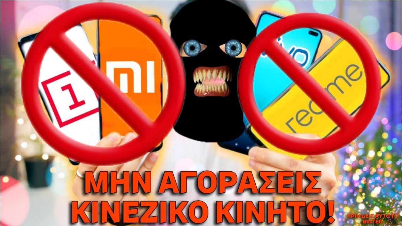 ΜΗΝ ΑΓΟΡΑΣΕΙΣ ΚΙΝΕΖΙΚΟ ΚΙΝΗΤΟ ΠΡΙΝ ΔΕΙΣ ΑΥΤΟ ΤΟ ΒΙΝΤΕΟ &  OPPO FIND X6 PRO