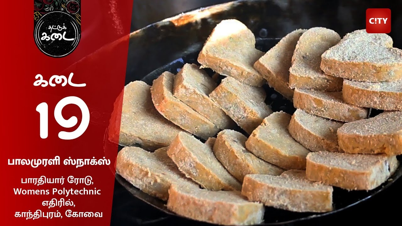 Thattu Kadai: Have you tasted tea-time snacks in this Shop in Coimbatore?