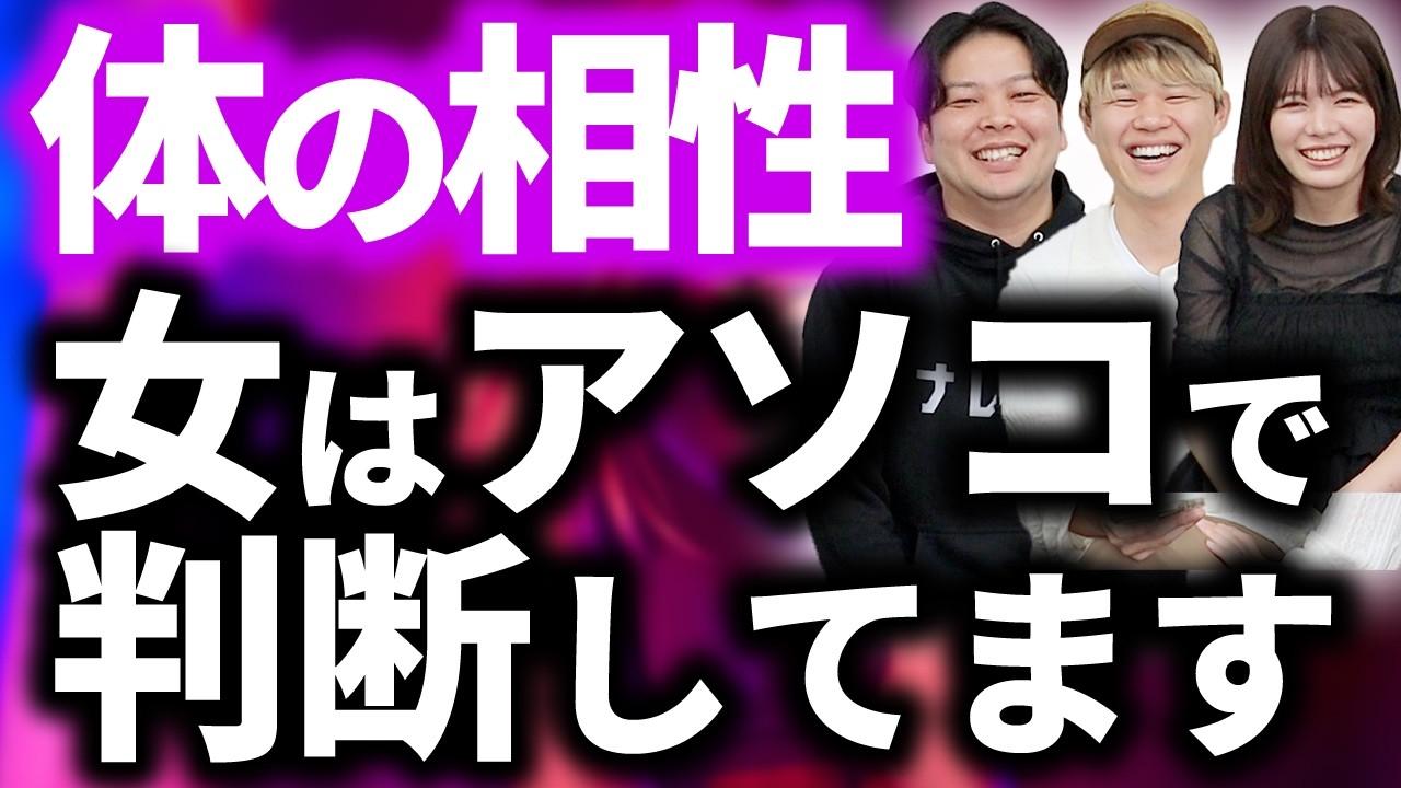 女にとって「体の相性がいい」って実はこういうことです！