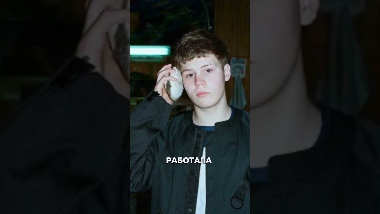 БЕЗУМНЫЕ ФАКТЫ О YUNG LEAN #musicfacts #rapfacts #youtubeshorts
