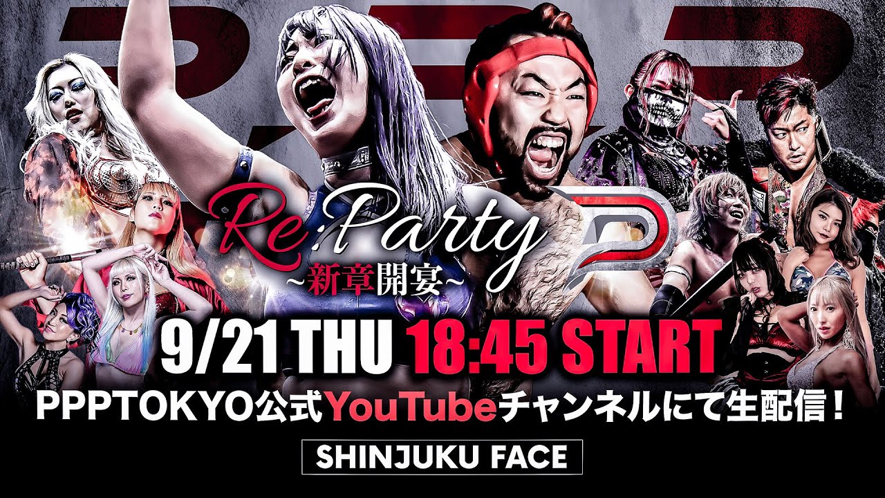 【全試合生配信】PPPTOKYO『Re:Party〜新章開宴〜』【2023.9/21 新宿FACE】