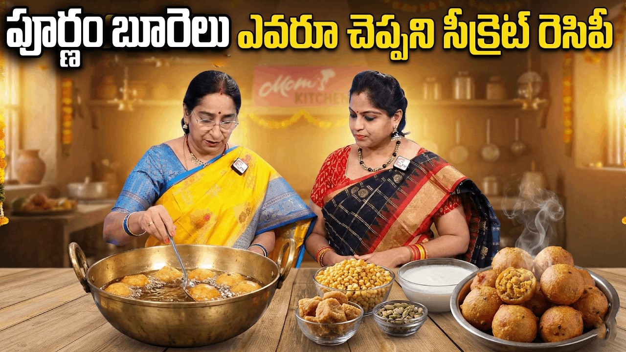 Traditional Poornam Boorelu Recipe | Soft Inside & Crispy Outside | Easy Method | Ramaa Raavi