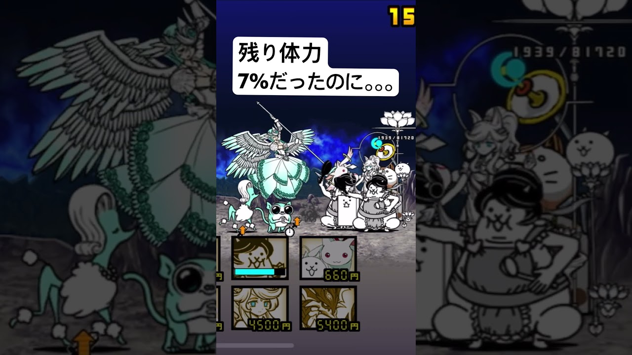 未来編2章月　残り7%だったのに、、
