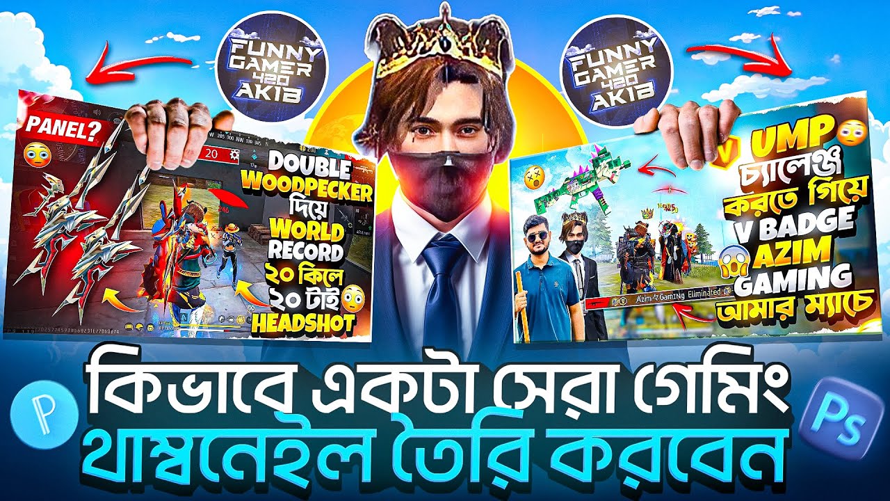 How to create gaming thumbnail | কিভাবে গেমিং থাম্বনেইল বানাবো । thumbnail like‪‪@funnygamer420akib1