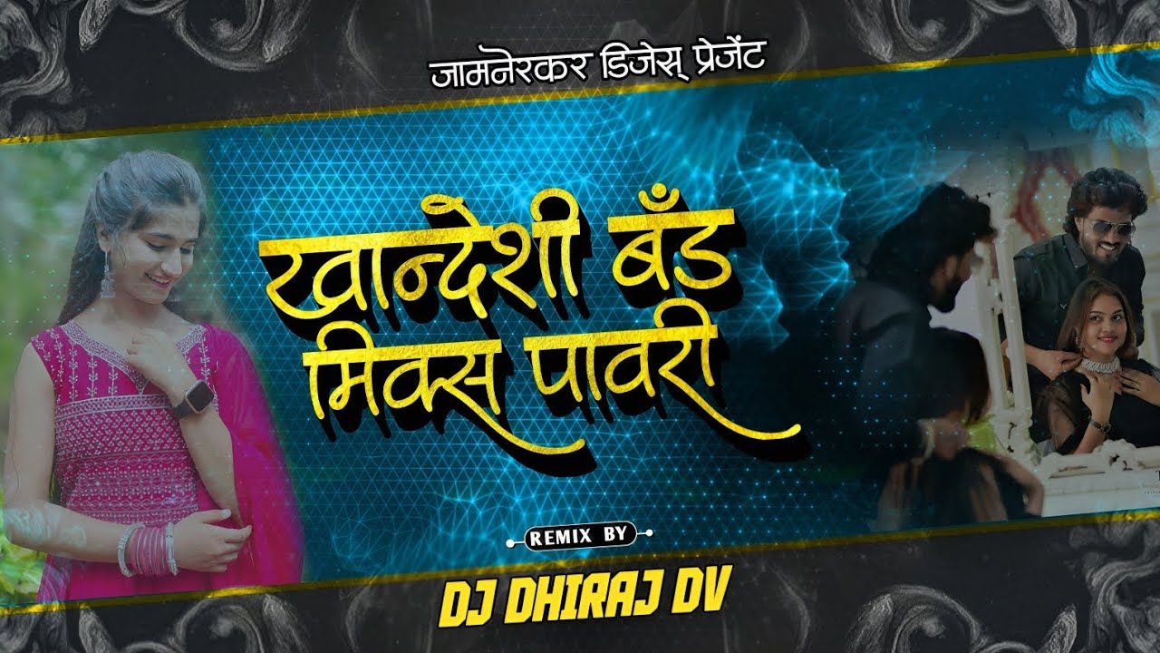 Trending Band Mix Pawri || Dj Dhiraj Dv || Khandeshi Band Mix Pawri || Ahirani 2025 song
