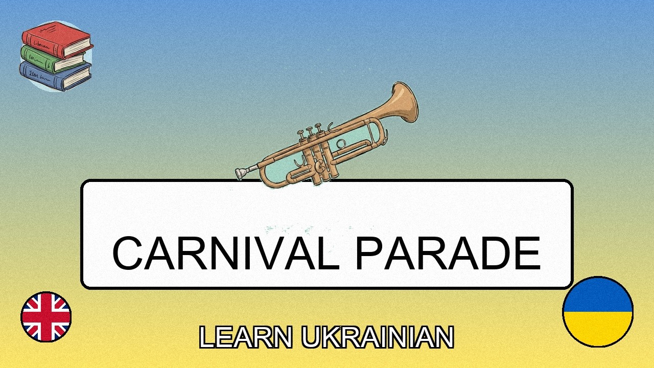 🇬🇧→🇺🇦 Learn Ukrainian - Carnival Parade
