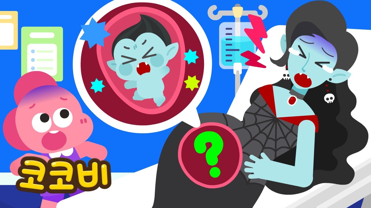 아기 뱀파이어가 태어나요😱 | 어린이 인기동요 | 코코비