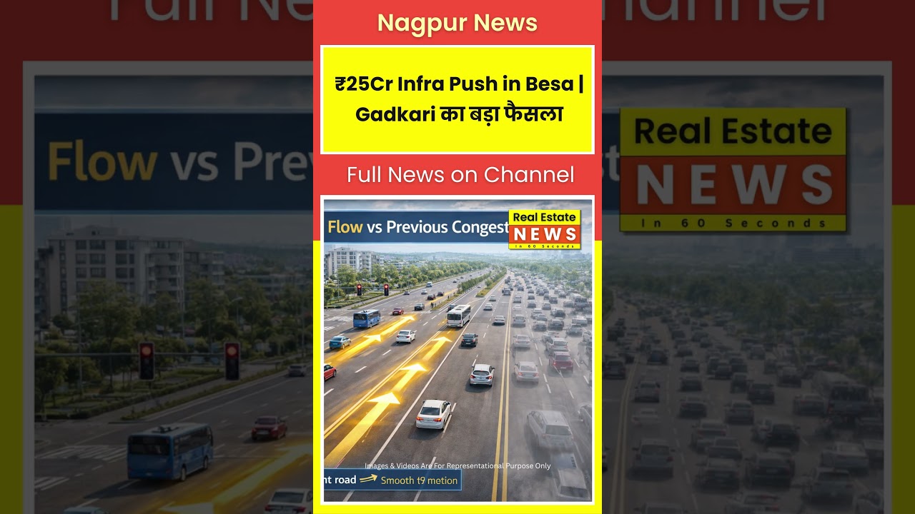 ₹25Cr Infra Push in Besa | Gadkari का बड़ा फैसला