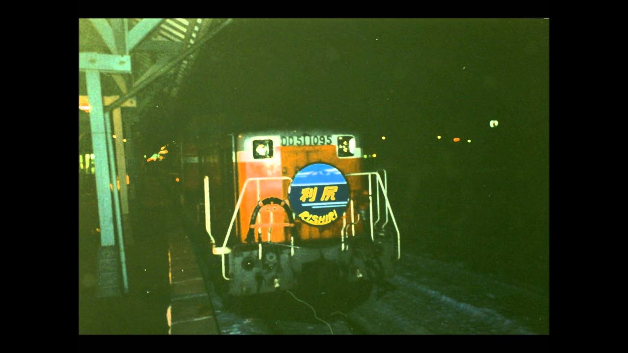 【車内放送】急行利尻　札幌行  　1989年1月