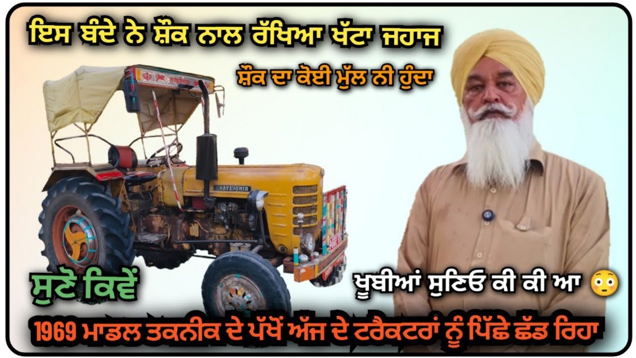 ਫੋਰਡ, ਸਵਰਾਜ ਵਾਹ ਕੇ ਛੱਡੇ ਫੇਰ ਲਿਆ ਇਹ, ਨਵਾਂ ਏਹਦੀ ਕੀ ਰੀਸ ਕਰੂ #gurmeethathur #youtube #video #viralvideo
