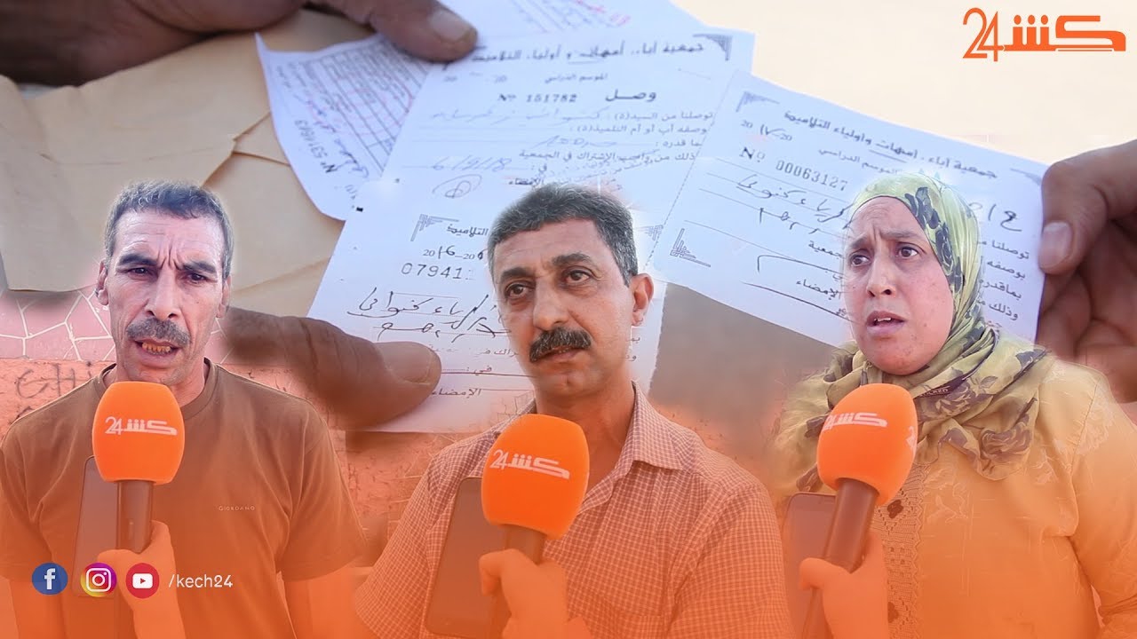 أباء يشتكون منع أبنائهم من الدراسة بسبب رسوم جمعية الآباء