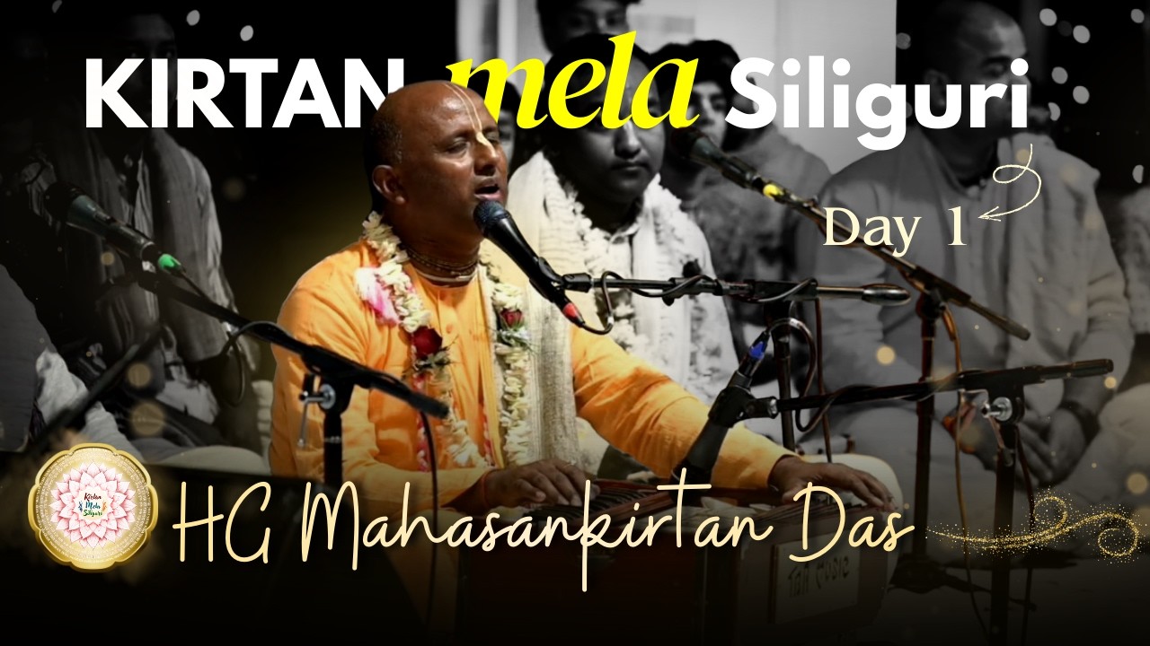 HG Mahasankirtan Das Kirtan | Hare Krishna Mahamantra | Day 1 | Kirtan Mela Siliguri 2026