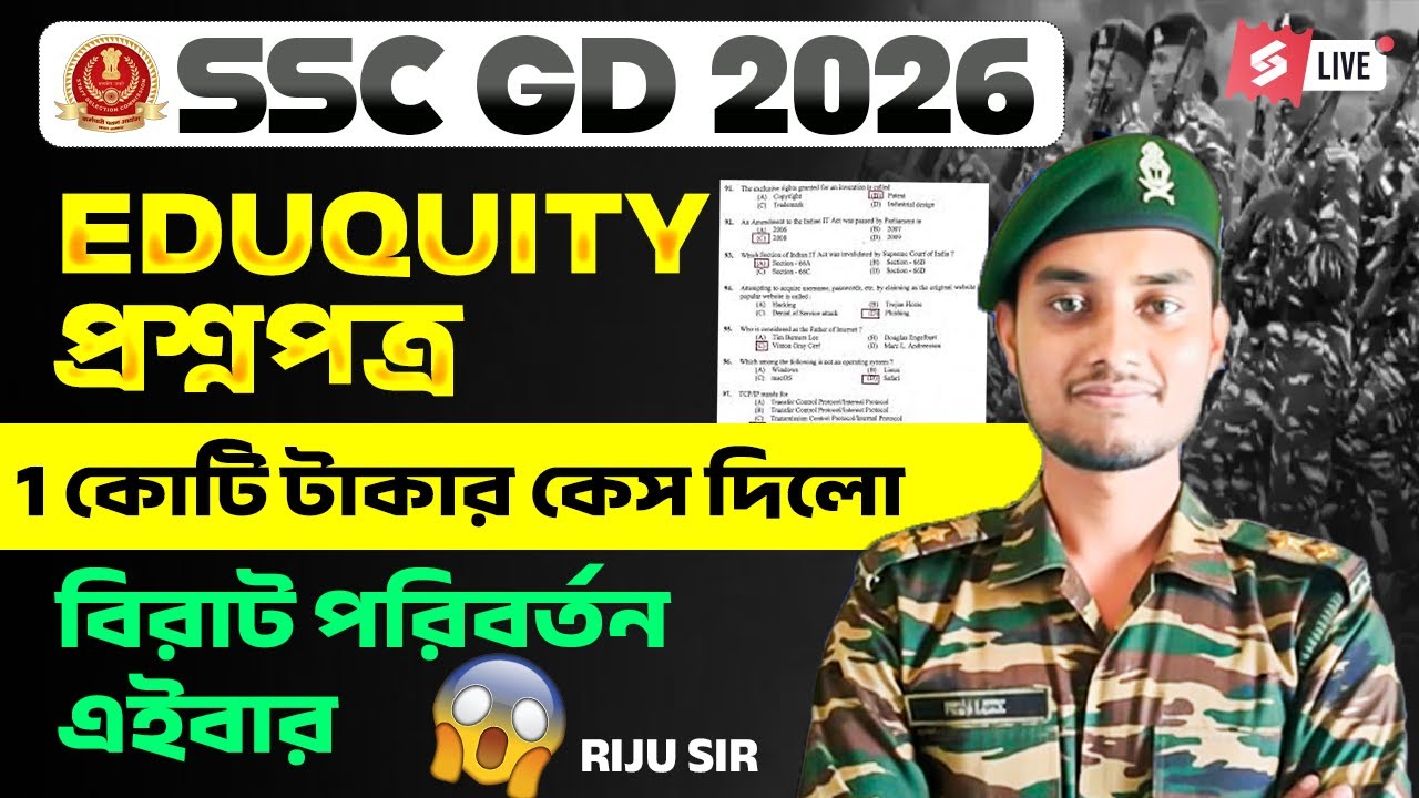 SSC GD New Vacancy 2025-26 Bengali | SSC GD Eduquity করে দিলো 1কোটি টাকার কেস