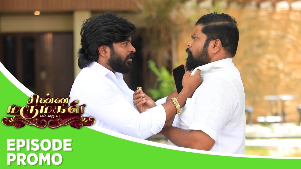 Chinna Marumagal | Episode Promo | 21st September 2026