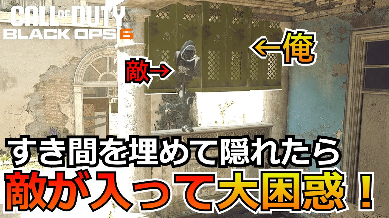 【Prop hunt】『俺をすり抜ける！？』建物の隙間を埋めて隠れたら敵が無視して突っ込んでくる試合が面白すぎる！