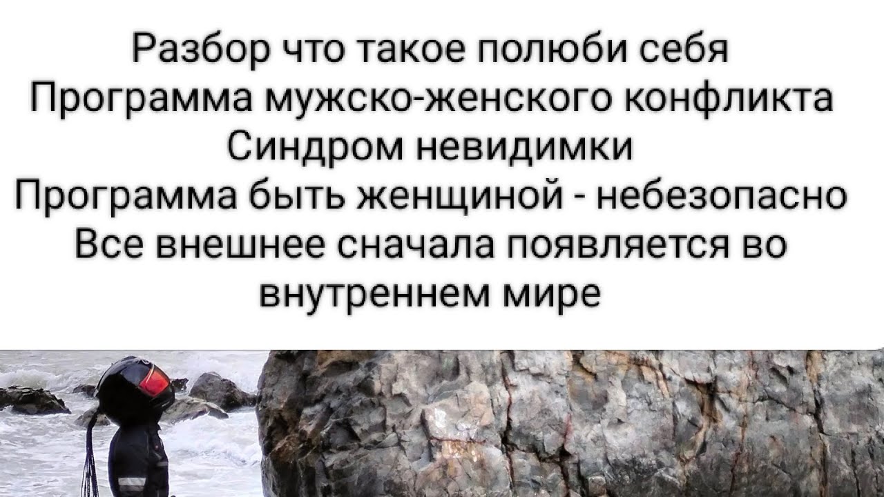 Разбор что такое полюби себя #юнг #психология #личность #бессознательное #отношения #психофакт