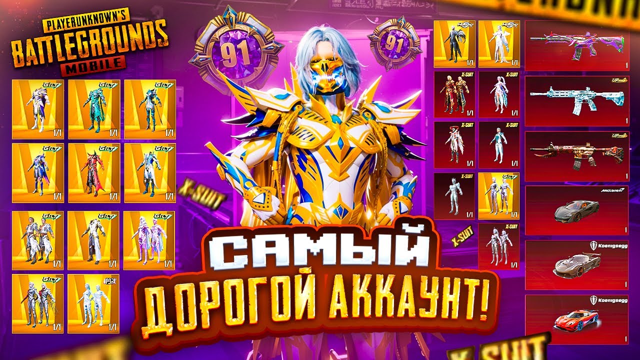 650+ МИФИКОВ - ОБЗОР НА АККАУНТ VETREL! МИФИЧЕСКАЯ МОДА 7! 🤯🥳 PUBG Mobile - С ВЕБКОЙ | ПУБГ МОБАЙЛ
